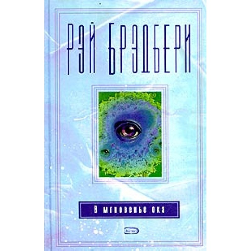 Разговор в ночи