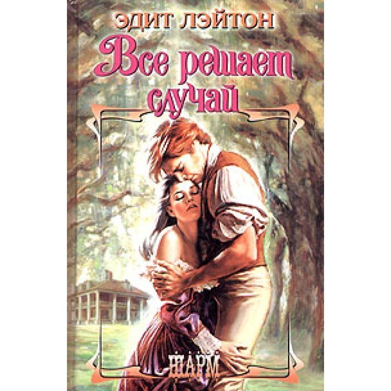 It's all about chance