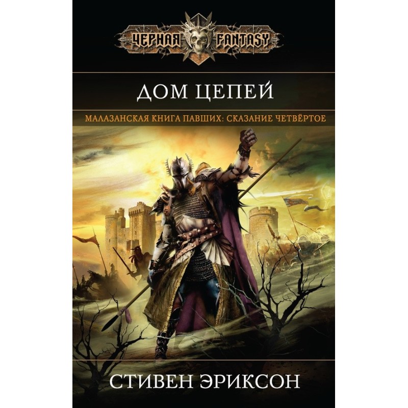 Будинок Ланцюг