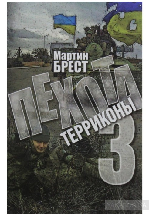 Терікони