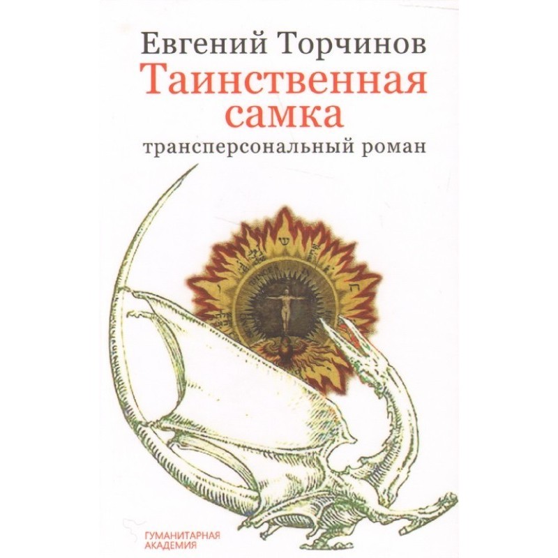 Mysterious Female: A...