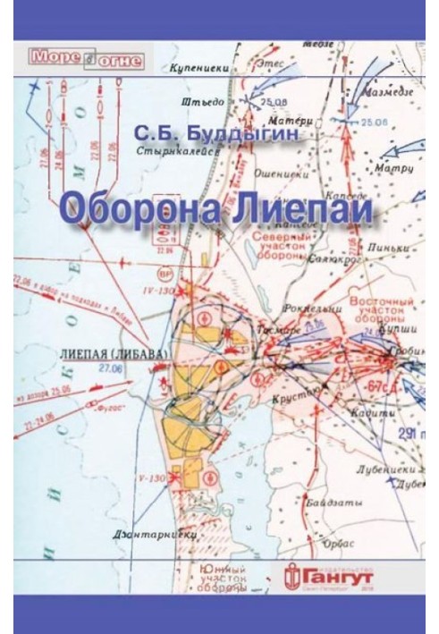 Оборона Лієпаї (червень 1941)