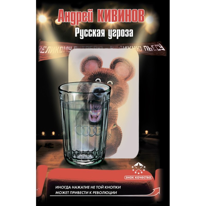 The revolution that lived...