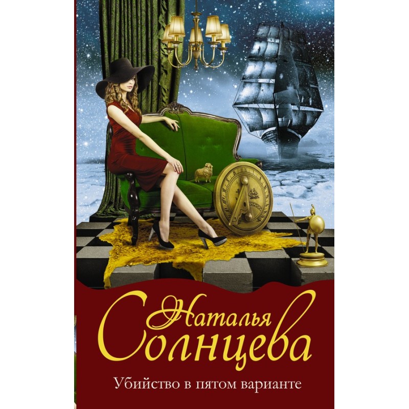 Murder in the fifth version