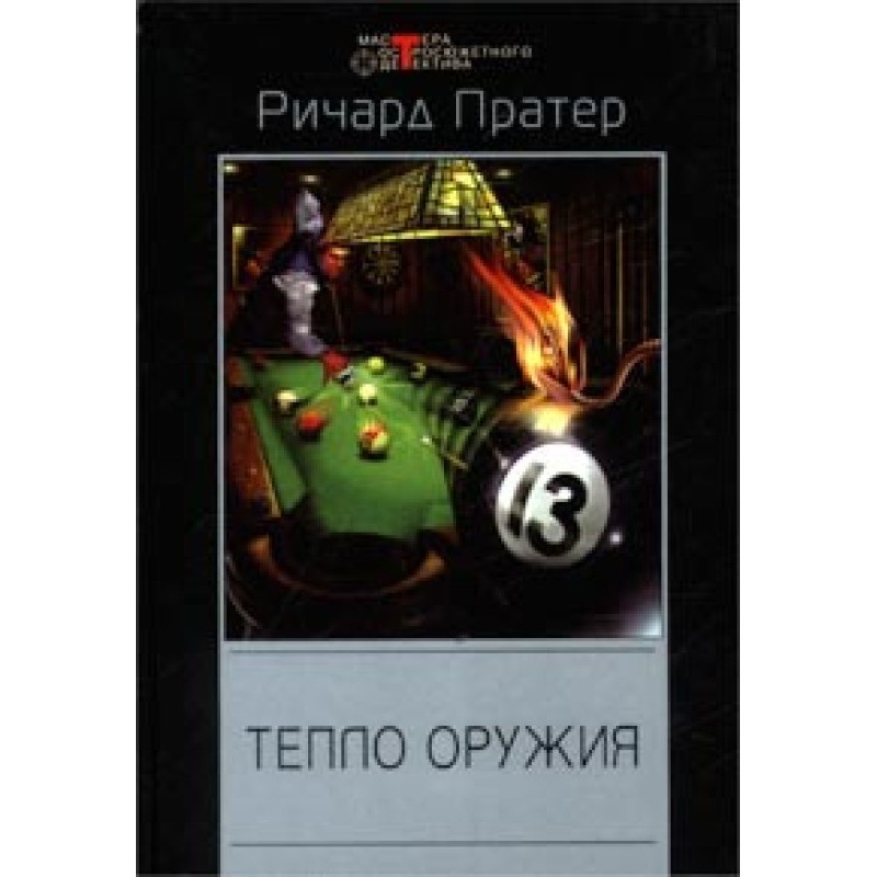 Рукопис Чейма