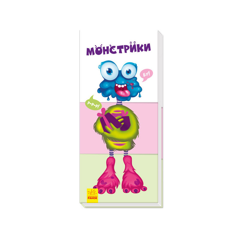 Монстрики