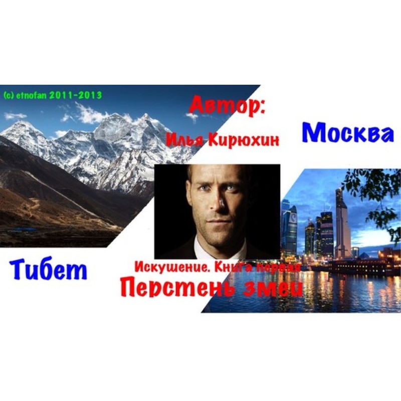 Temptation. Book 1. Ring of...