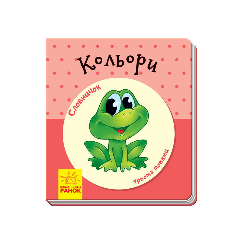 Кольори