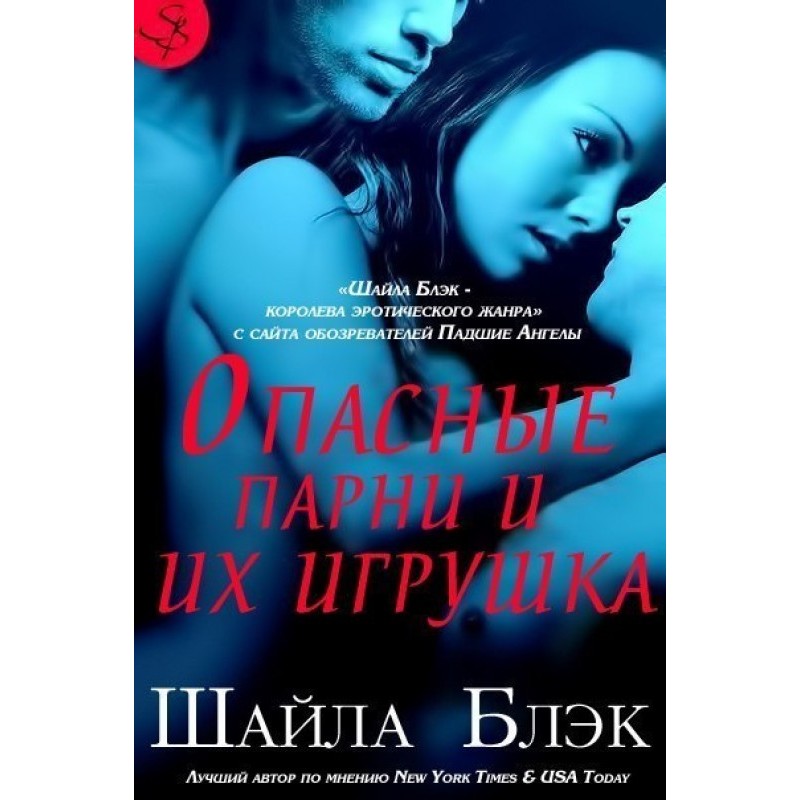 Dangerous guys and their...