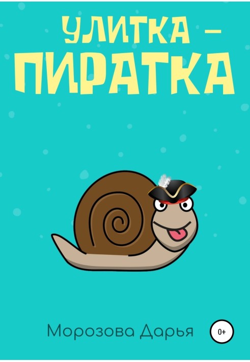 Pirate snail