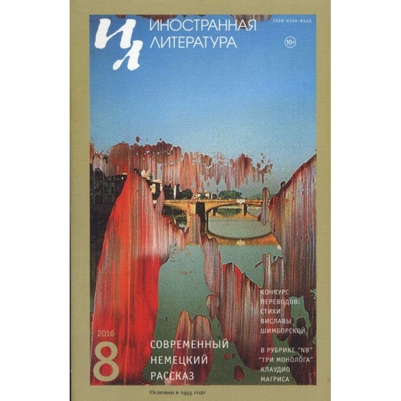 Disposal of Chernobyl