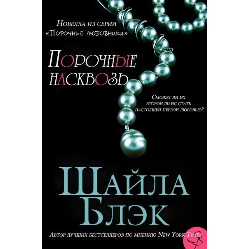 Vicious through and through