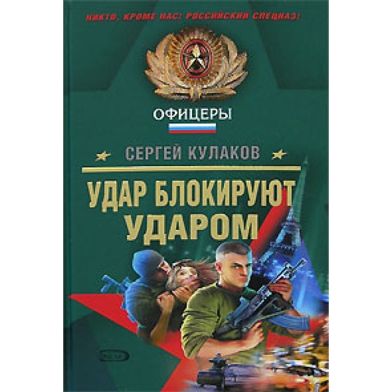 A blow is blocked by a blow