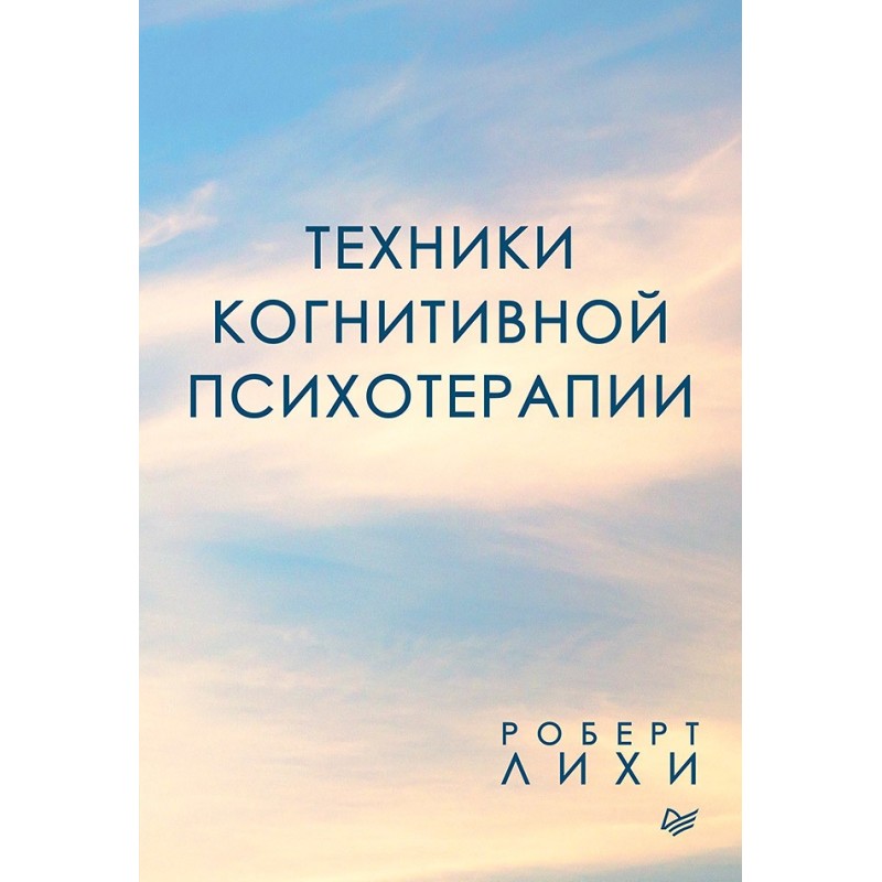 Cognitive psychotherapy...