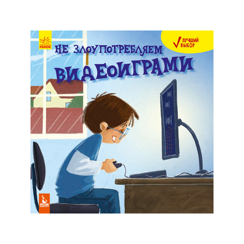 Кращий вибір. Не...