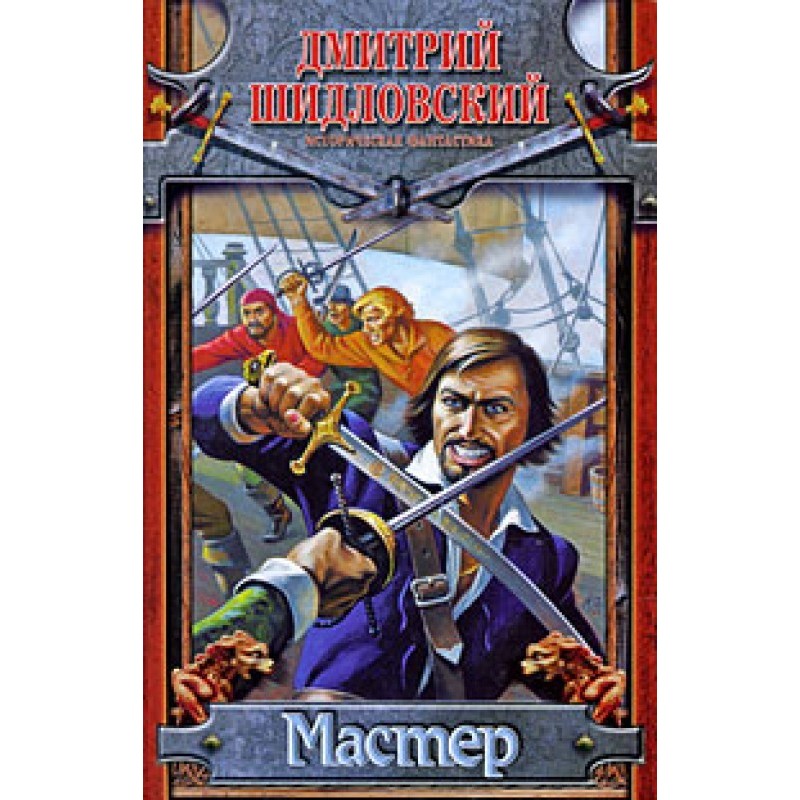 Master