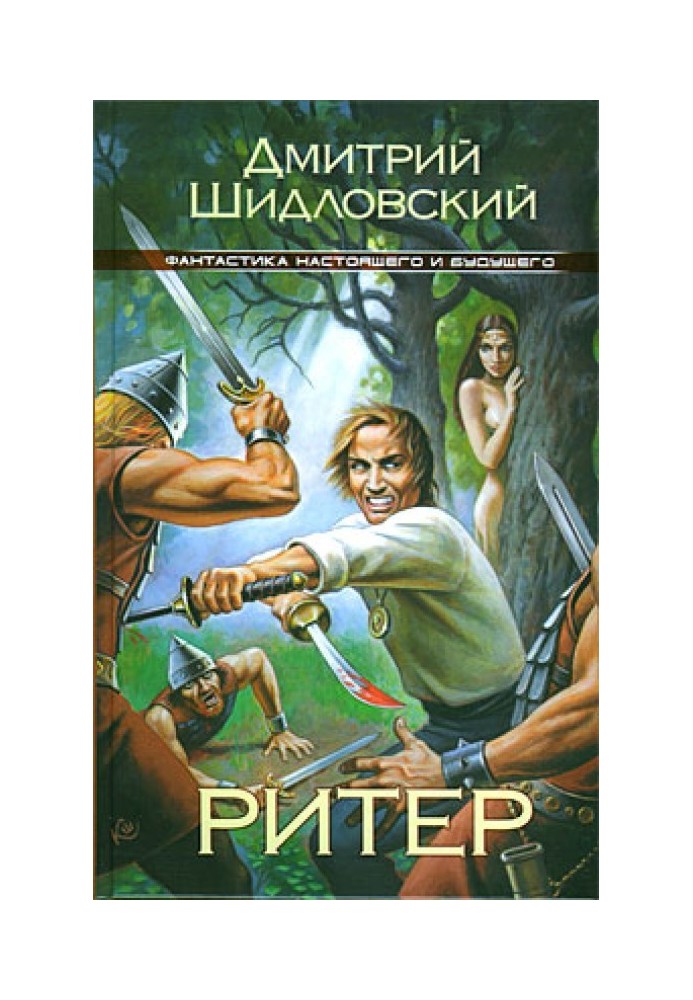 Рітер