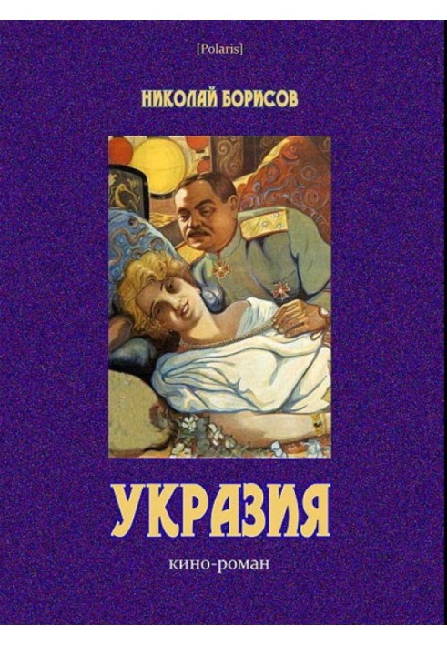 Україна