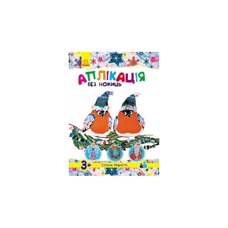 Application without...