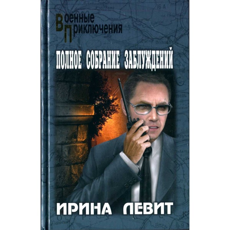 A Complete Collection of...