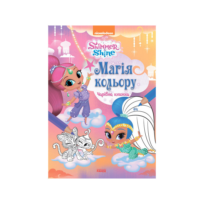 The magic of color. A...