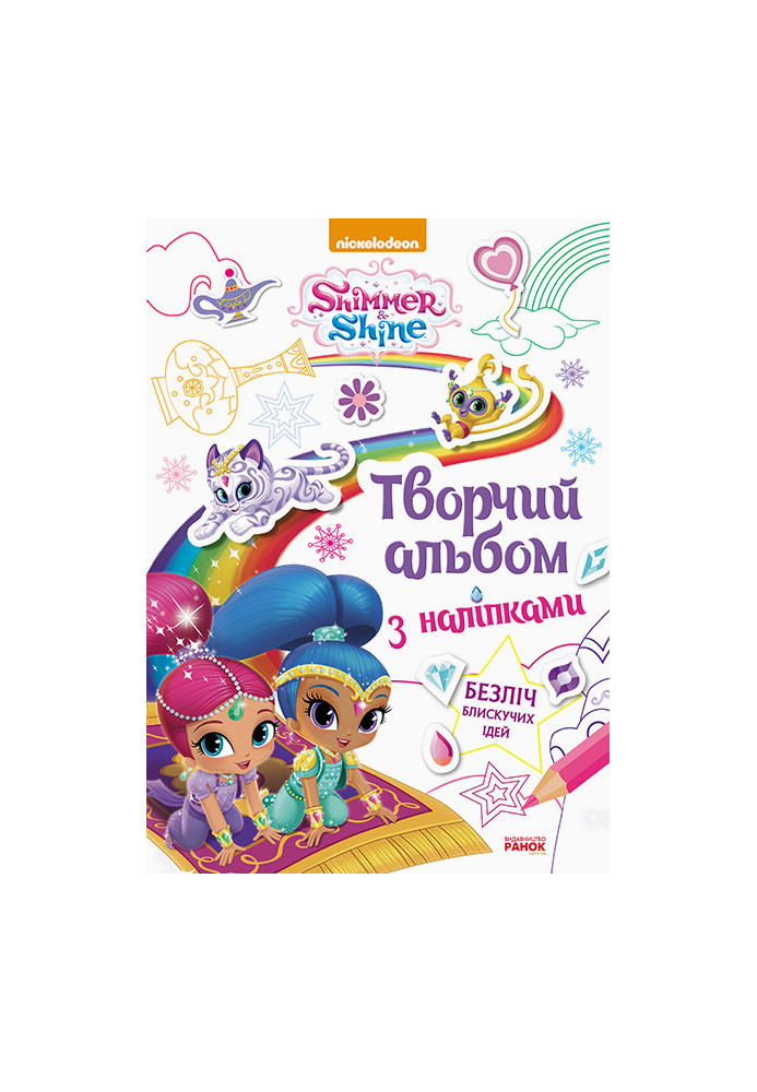 Shimmer and Shine. Creative album with stickers.