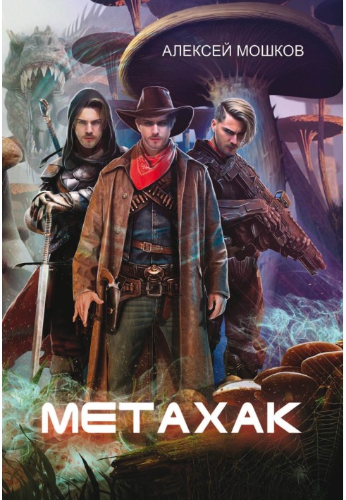 Metahack