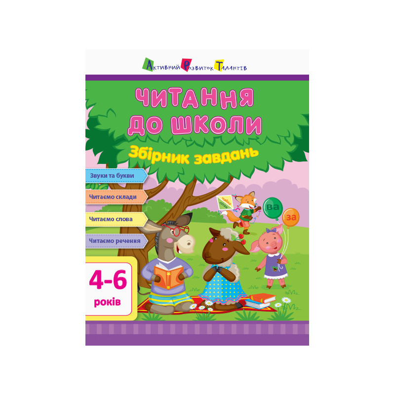 Reading for school....