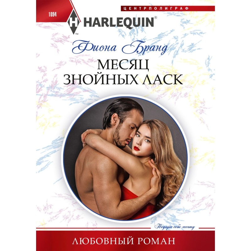 A month of sultry caresses