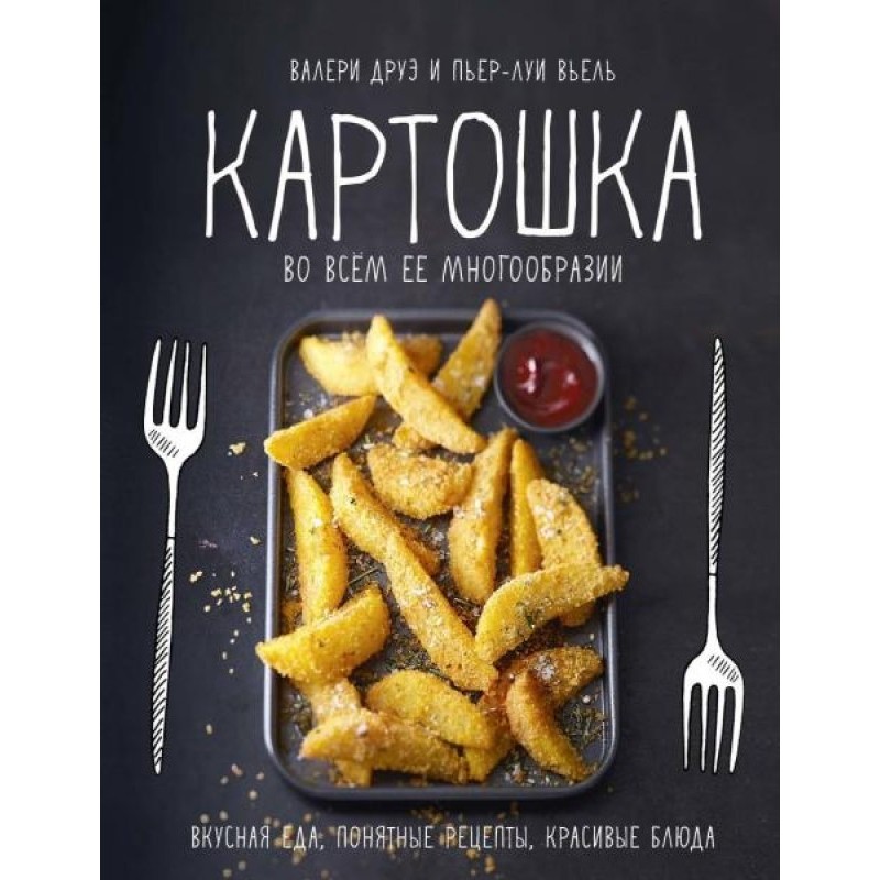 Картошка во всем ее...
