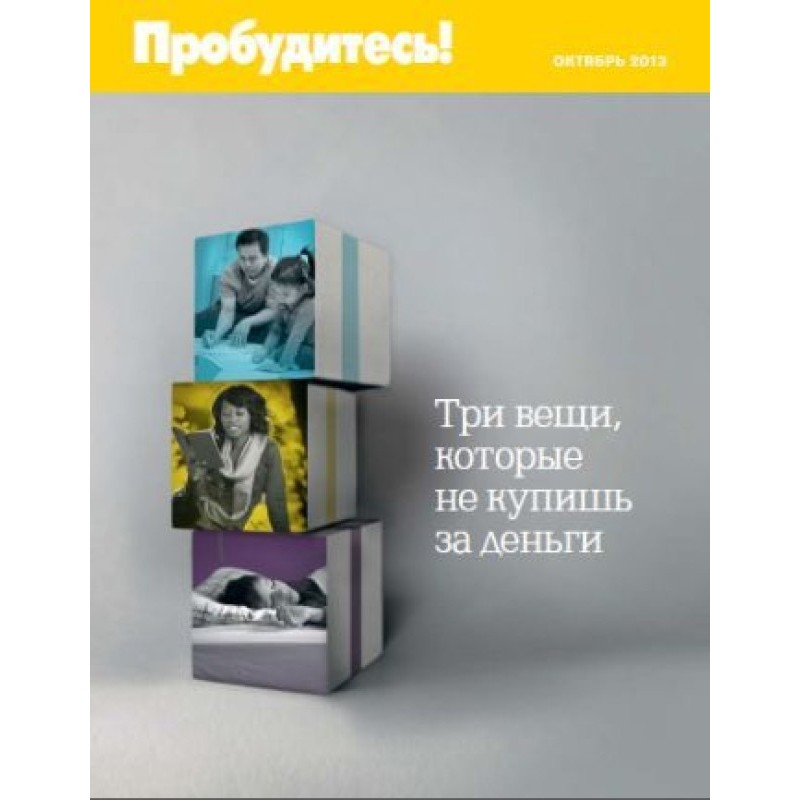 Three things money can't buy