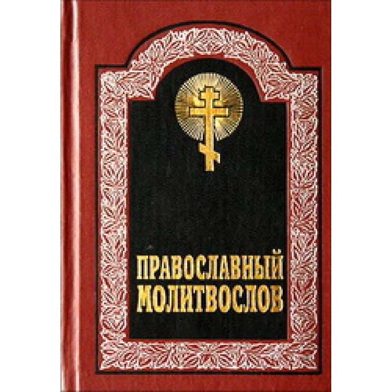 Psalter (in csl., civil font)