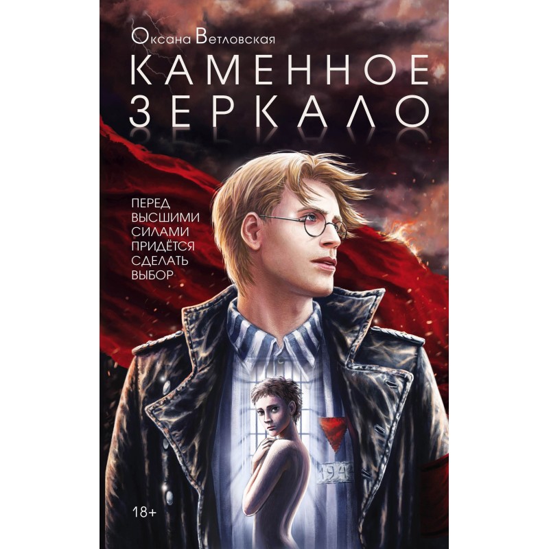 Кам'яне дзеркало