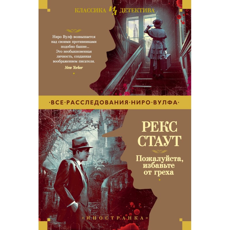 Please take away the sin