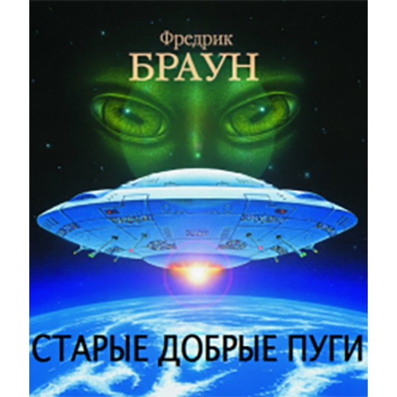 Good Old Pugs [All Worthy...