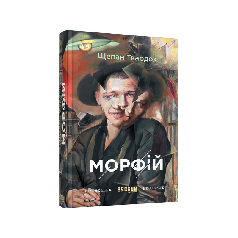 Morphine