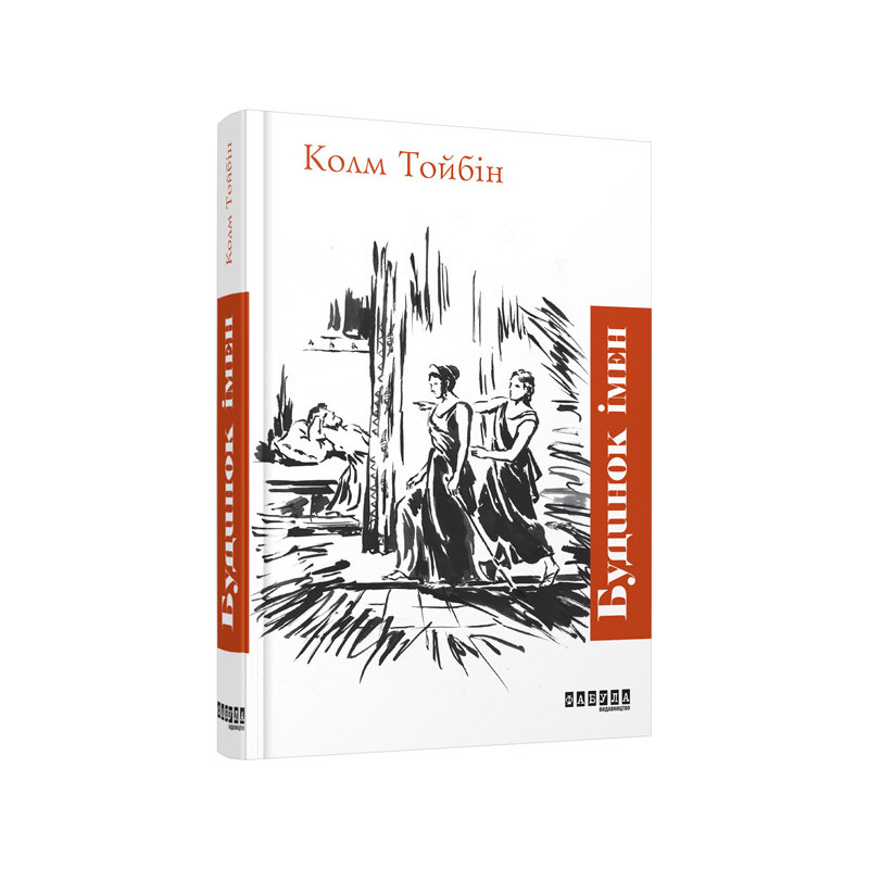 Будинок імен