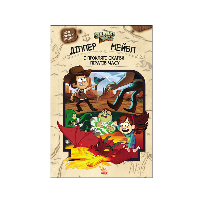 Gravity Falls. Dipper,...