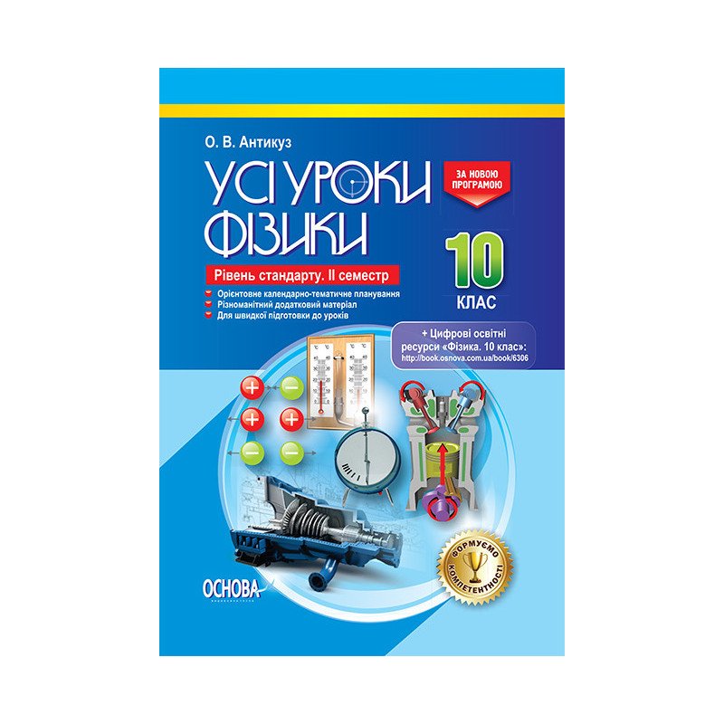 Розробки уроків. Усі уроки...