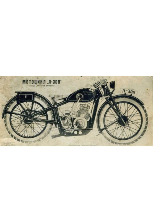 Motorcycle paradoxes of the Second World War