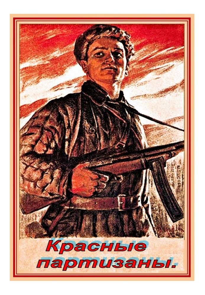 Red partisans