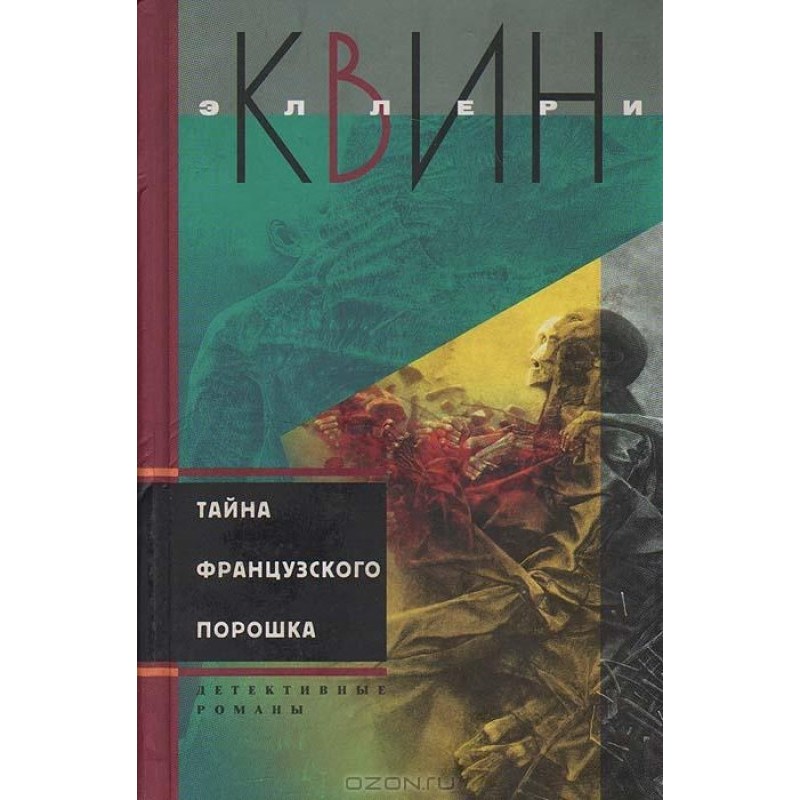 The secret of French...