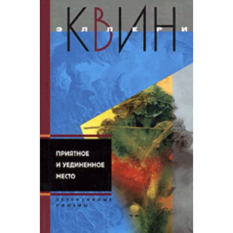 Последняя женщина в его...