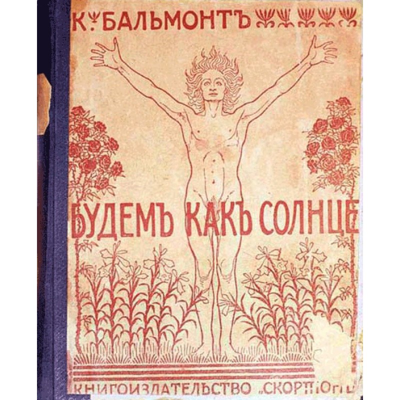 Let's be like the sun. Book...