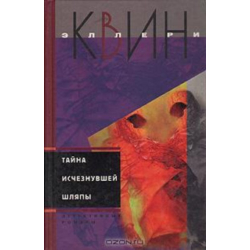 The mystery of the missing...