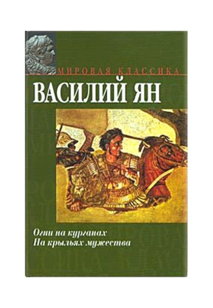 В орлиному гнізді «Старця гори»