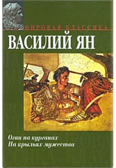 В орлиному гнізді «Старця гори»