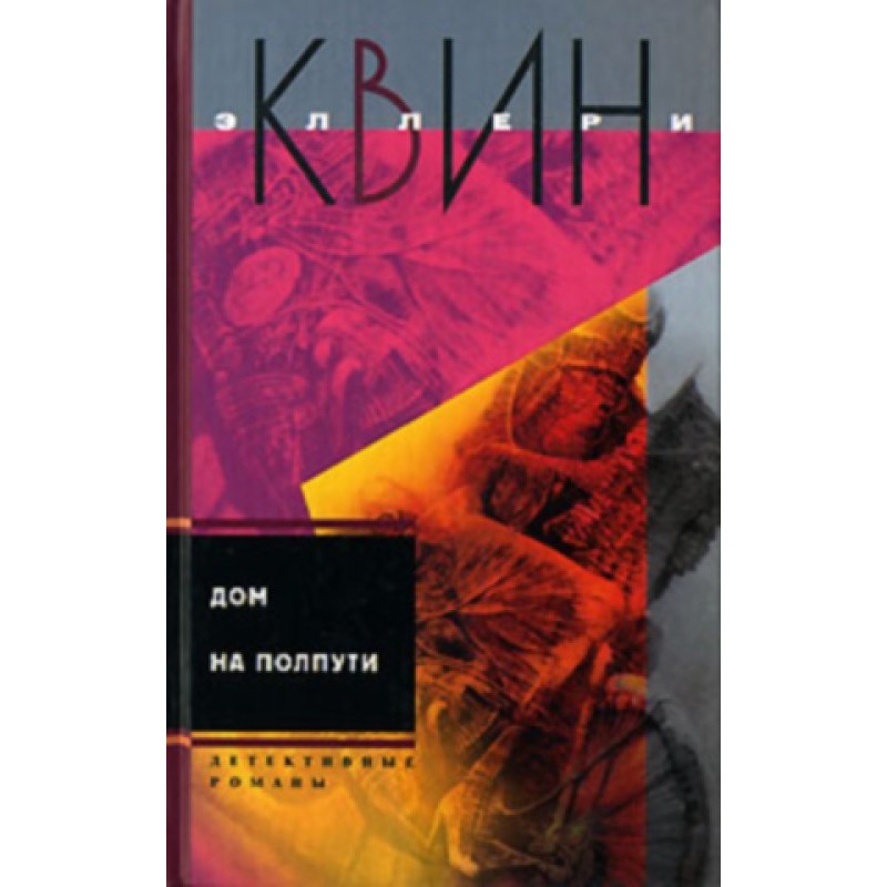 The Mystery of the American...