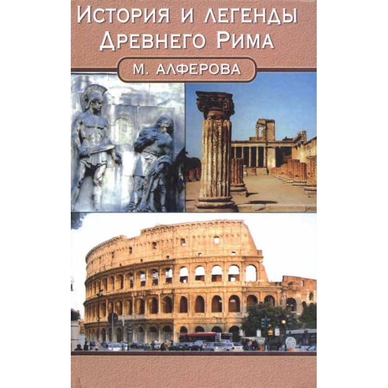History and legends of...
