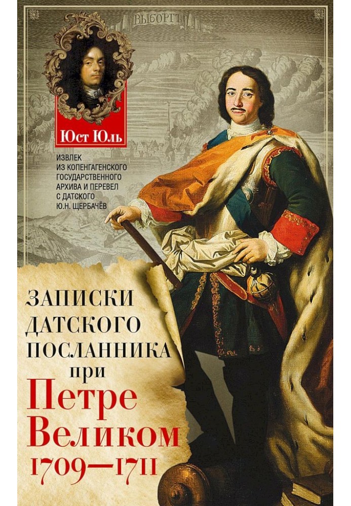 Notes of the Danish envoy to Peter the Great, 1709–1711